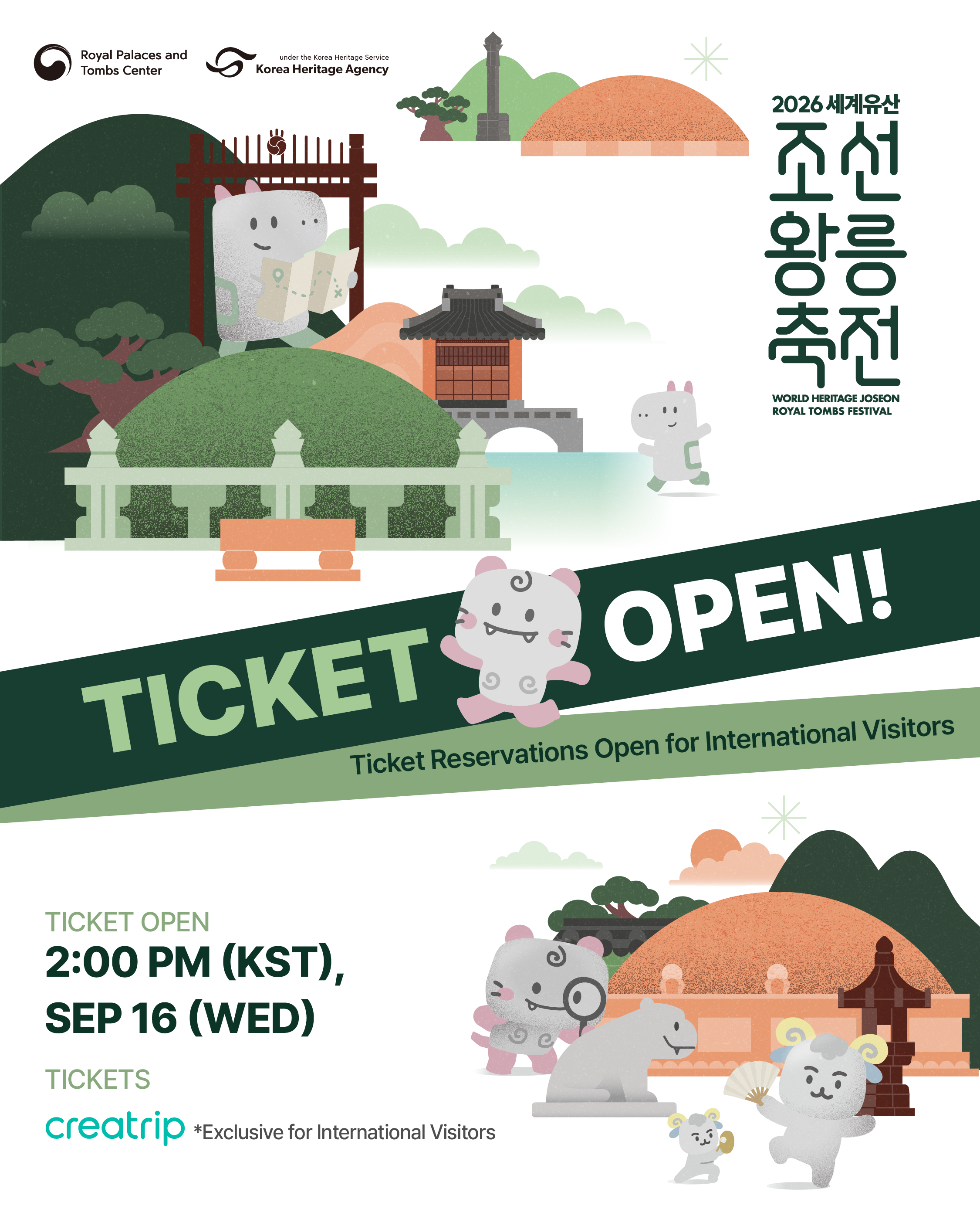 티켓오픈 안내_영_1.png