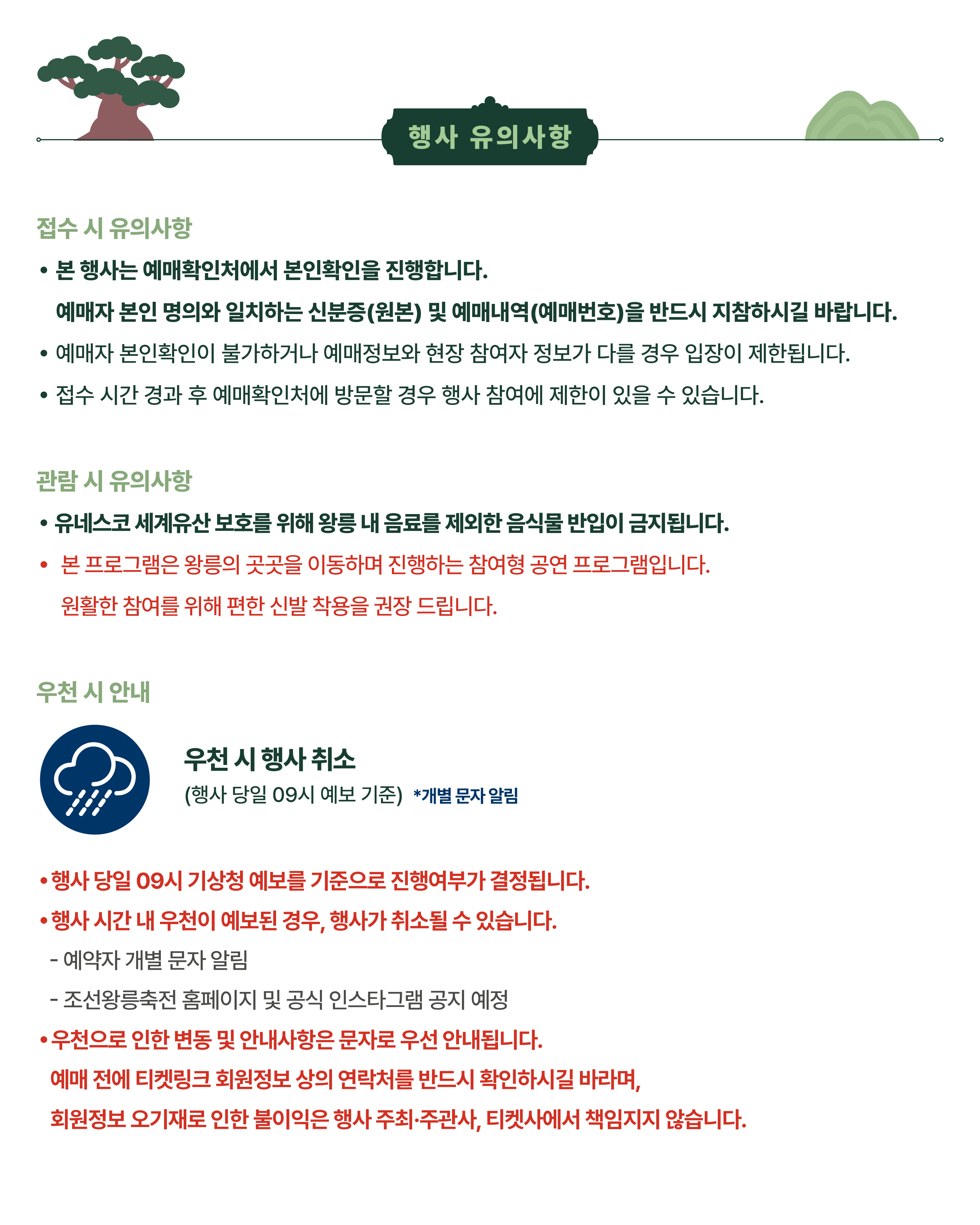 카드뉴스_능침특별개방_05.png