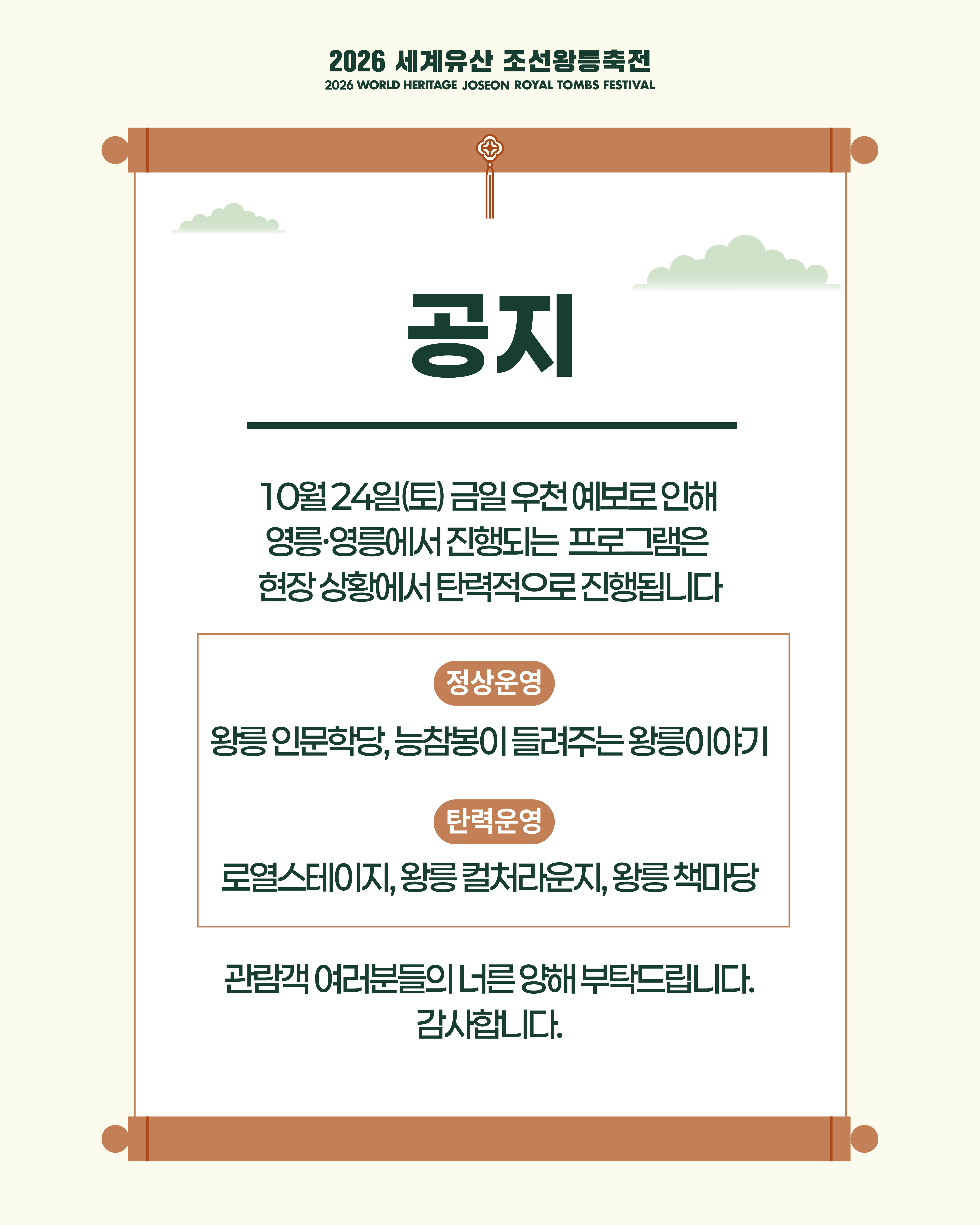 KakaoTalk_20261024_102155886_02.png
