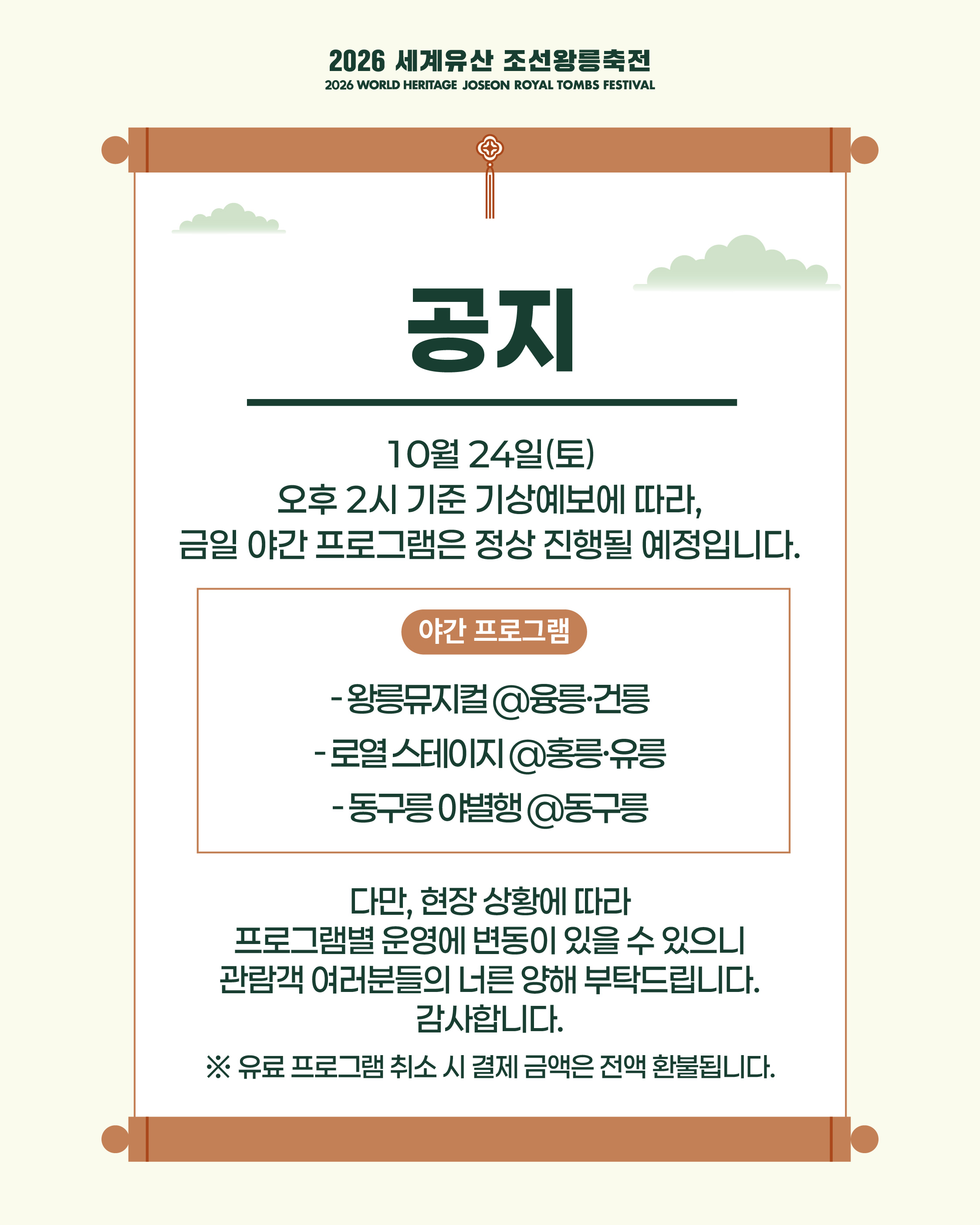 KakaoTalk_20261024_144339841_01.jpg
